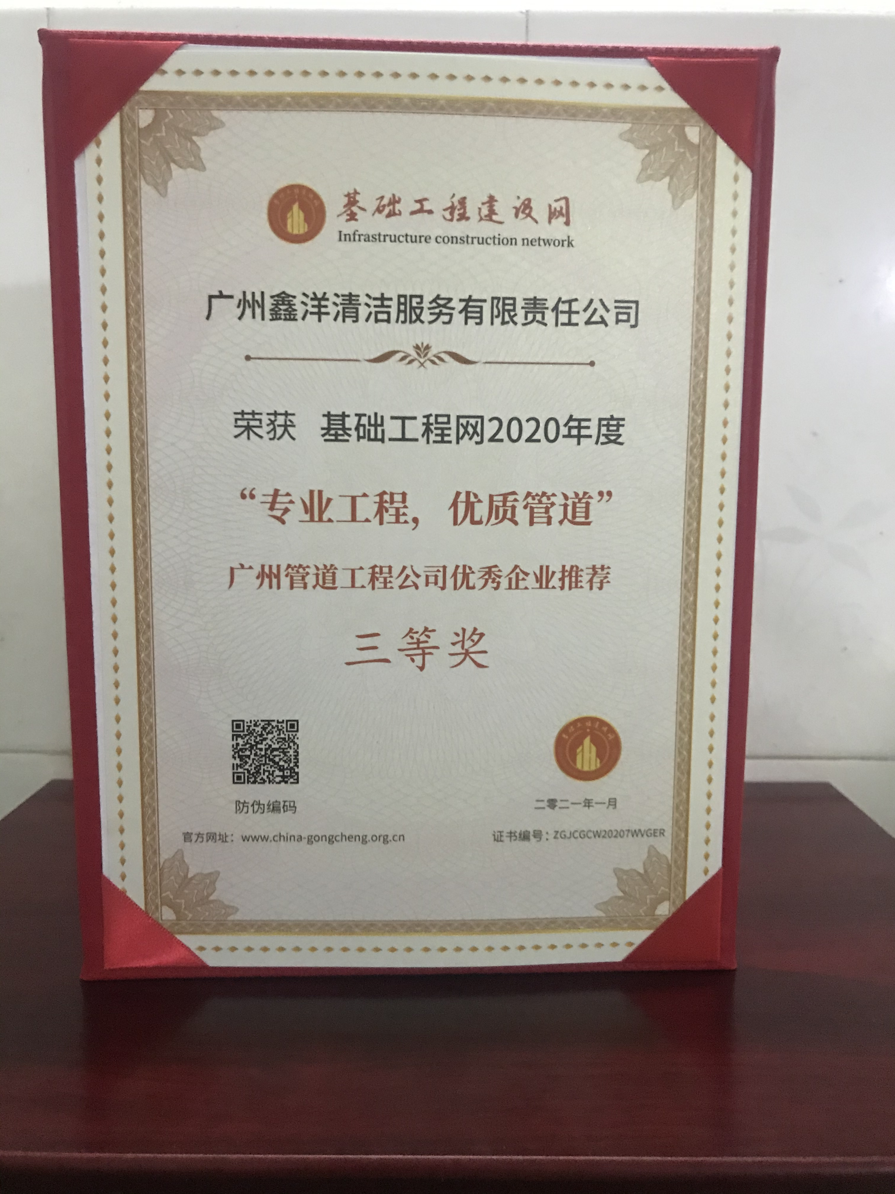 管道疏通，下水道疏通